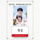 (사)강원특별자치도농아인협회 동해시지회 이미지