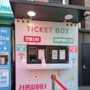 대학로 데이트 코스 추천 혜화역 1위 로맨틱 코미디 연극 한뼘사이 라온씨어터 관람 후기