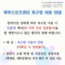 북부스포츠센터 축구장 이미지