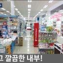 퍼스널케어약국 이미지