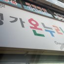 성가온누리약국 이미지