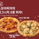 노모어피자 서울숲점