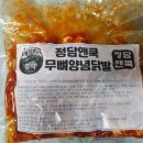 닭앤밀 - 부천시 오정구 | [밀키트/후기] 정담앤쿡 무뼈양념닭발_내돈내산 불닭발의 정석