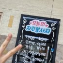 재)광명시자원봉사센터 | 광명시 배식 봉사, 그리고 자원봉사자를 위한 바디힐즈의 특별한 협약!