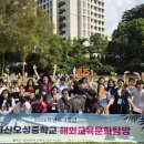오성중학교 - 2034 | 오성중학교