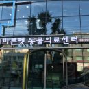 24시 수유 바른펫 동물의료센터 이미지