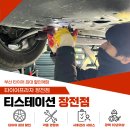 올바른카센타 | 부산 엔진오일 교체 트레일블레이저, 잔유제거까지 확실한 정비전문점 <대충이란 없는 곳>