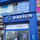 다비치안경 청라점 | 청라 안경점 추천 다비치안경