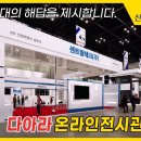 반도공구종합상사