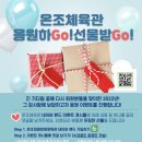 정상체육관 이미지