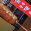 꼴통왓도그 이미지