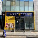 창원 명서동 정직한뜸한의원 뜸 후기, 직장인 일상기록
