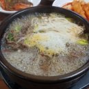 황가네소고기국밥 이미지