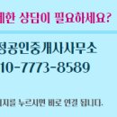 우정공인중개사사무소 이미지