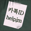카카오네비 상위노출로 확실히 눈에 띄는 방법 경험 후기!