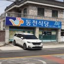감탄동천 이미지