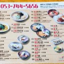 면당포대구범어점 이미지