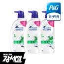 헤드앤숄더 그나마 조금 세일..? 850ml*3개 22,740원 이미지