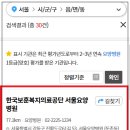 한국보훈복지의료공단 서울요양병원 이미지