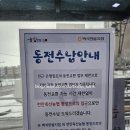 동전축산 이미지