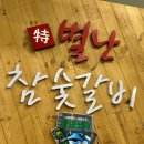별난돼지무한리필 이미지