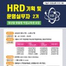 미래인력개발 이미지