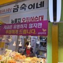 원조튀김