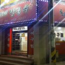 최씨네칼국수 이미지