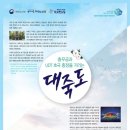 대죽도