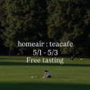 광양 소품샵 추천 감각적인 리빙샵 티카페, 호매어 Homeair