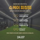 (서울 강동구) 2호점 쇼케이 피칭랩 / 세상에 없던 피칭연구소 / 다양한 프로그램과 최첨단 바이오메카닉스 분석 / 소프트뱅크 프로그램 이미지