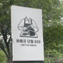 단월620 이미지