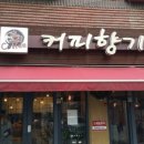 삼대냉면 휘경점 이미지