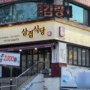 원적로432번길 이미지