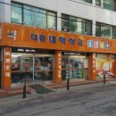 대림대학약국 이미지