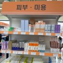 화도약국 | 울산 가격까지 저렴한 제일큰 약국