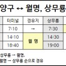 월명운수 이미지