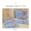 이탈리아디저트 추천, 아솔로돌체로 즐긴 바삭한 간식 후기