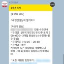 직장인 토익_2. 강남토익학원 [파고다] 첫 단추 토익 by 세인 수강 후기!