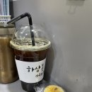 하삼동커피인천가정점