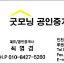 굿모닝파크공인중개사사무소 이미지