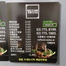 하루미수제돈까스 이미지