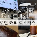 오안커피