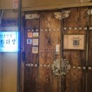 지대방 | 인사동 전통찻집 추천｜시간이 머무는 곳, 지대방 후기