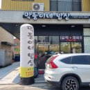 막둥이네 이미지