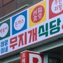 태양이네 무지개 식당 이미지