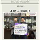 이엘테크 이미지