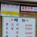 청진식당 - 종로구 | 청진식당