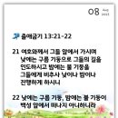 출애굽기36 이미지