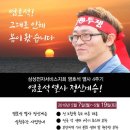 삼성전자서비스지회 염호석 열사 4주기. 염호석 열사 정신계승! 이미지